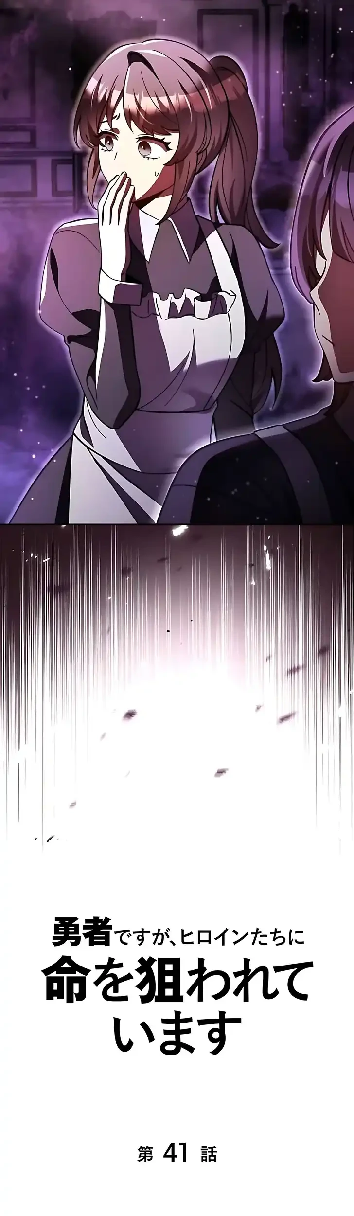 The Main Heroines Are Trying to Kill Me Chapter 41 Gambar 10