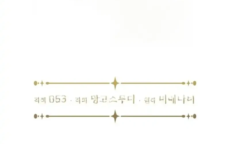 The Male Lead Is Trying To Tame Me With Money Chapter 4 halaman 15