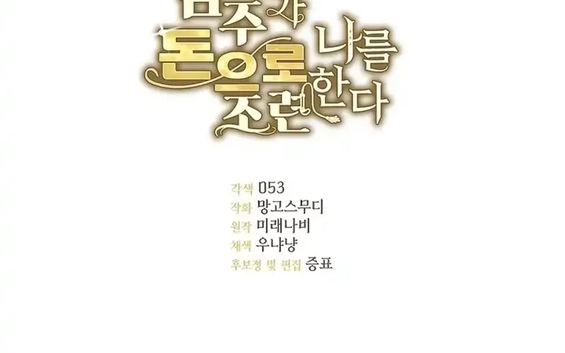 The Male Lead Is Trying To Tame Me With Money Chapter 7 halaman 64