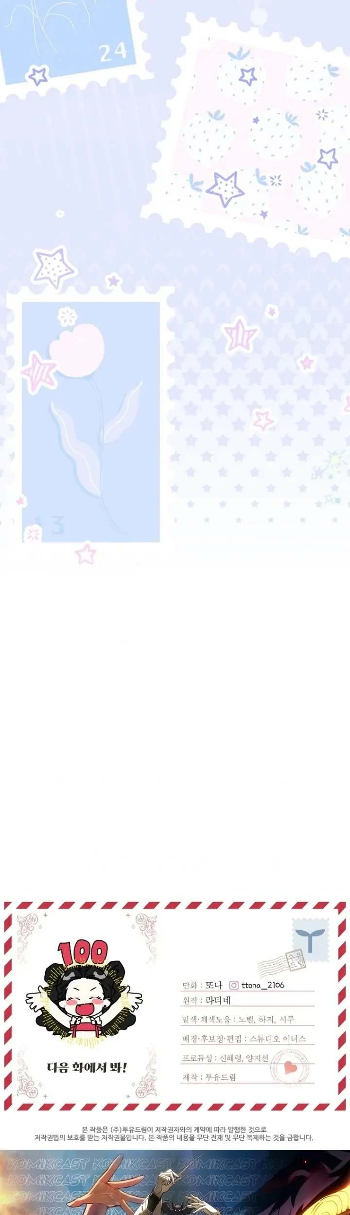 The Male Lead's Little Lion Daughter Chapter 100 Gambar 50