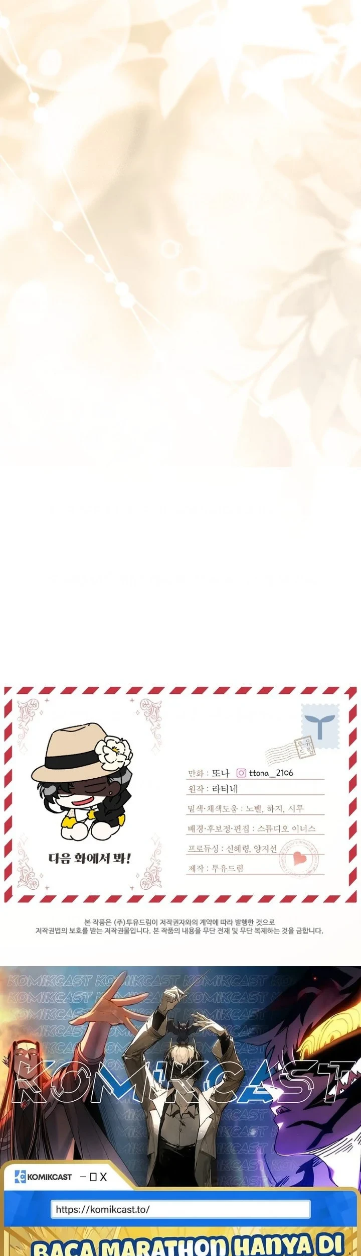 The Male Lead's Little Lion Daughter Chapter 106 Gambar 49