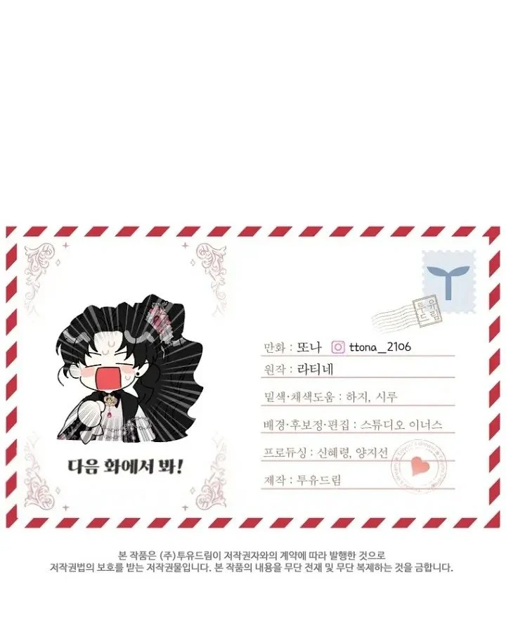 The Male Lead's Little Lion Daughter Chapter 124 Gambar 80