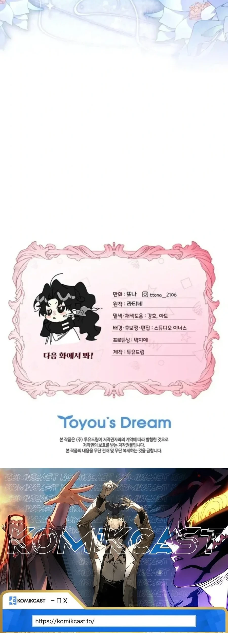 The Male Lead's Little Lion Daughter Chapter 127 Gambar 92