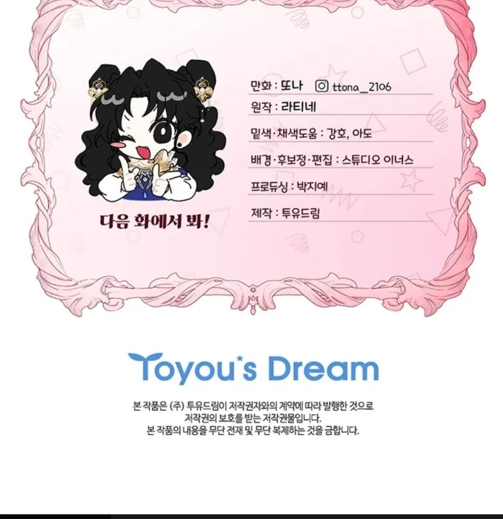 The Male Lead's Little Lion Daughter Chapter 145 Gambar 72