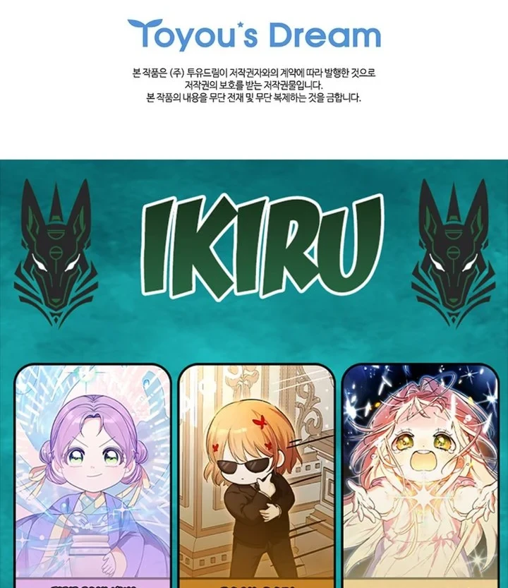 The Male Lead's Little Lion Daughter Chapter 157 Gambar 74