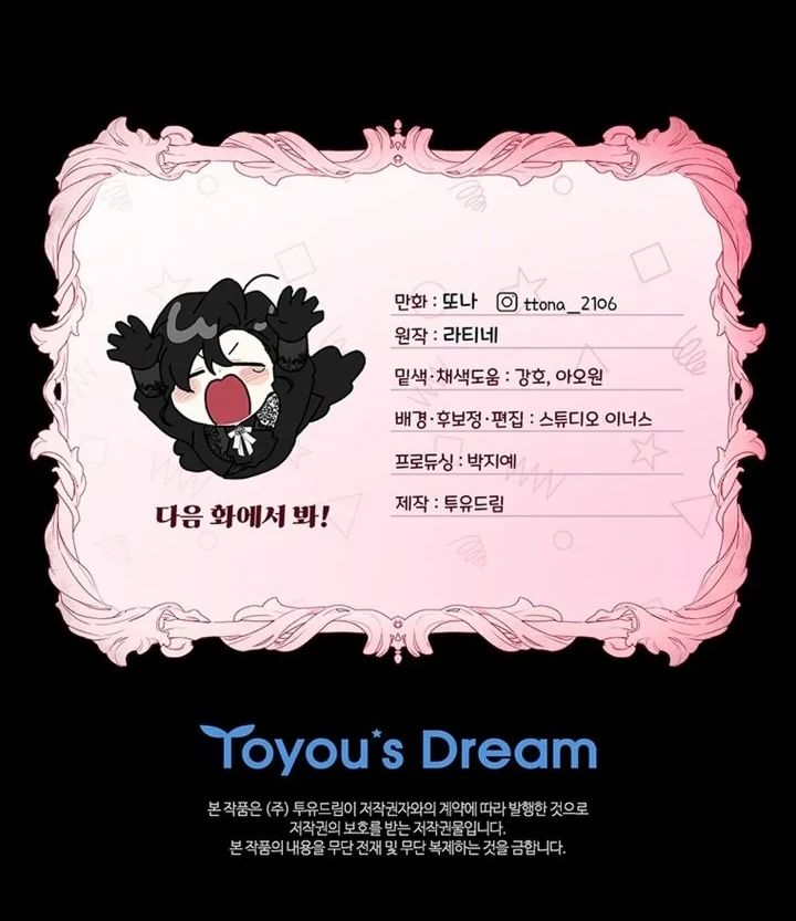 The Male Lead's Little Lion Daughter Chapter 160 Gambar 75