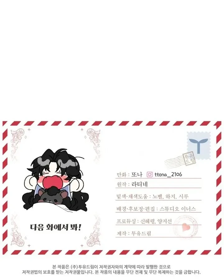 The Male Lead's Little Lion Daughter Chapter 88 Gambar 51