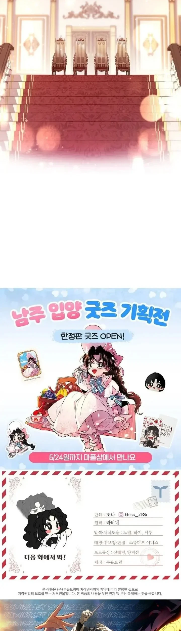 The Male Lead's Little Lion Daughter Chapter 90 Gambar 51
