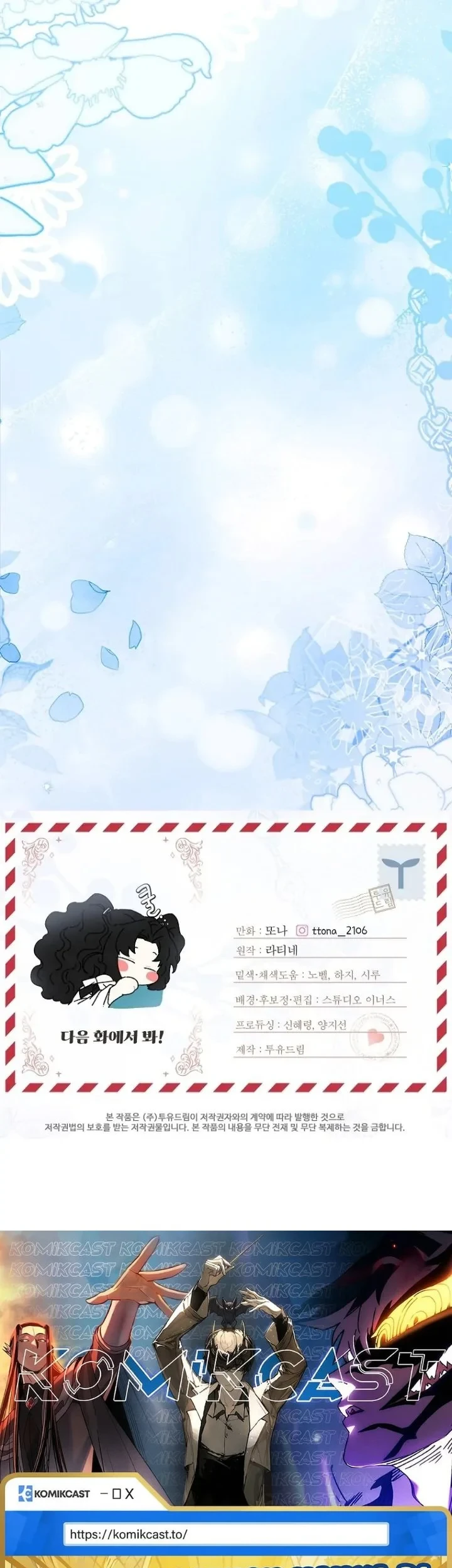 The Male Lead's Little Lion Daughter Chapter 96 Gambar 44