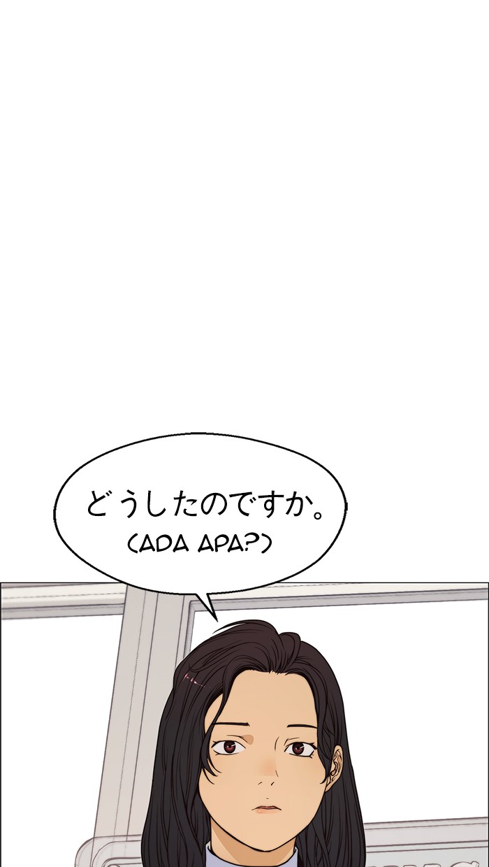 The Man Chapter 113 Gambar 94