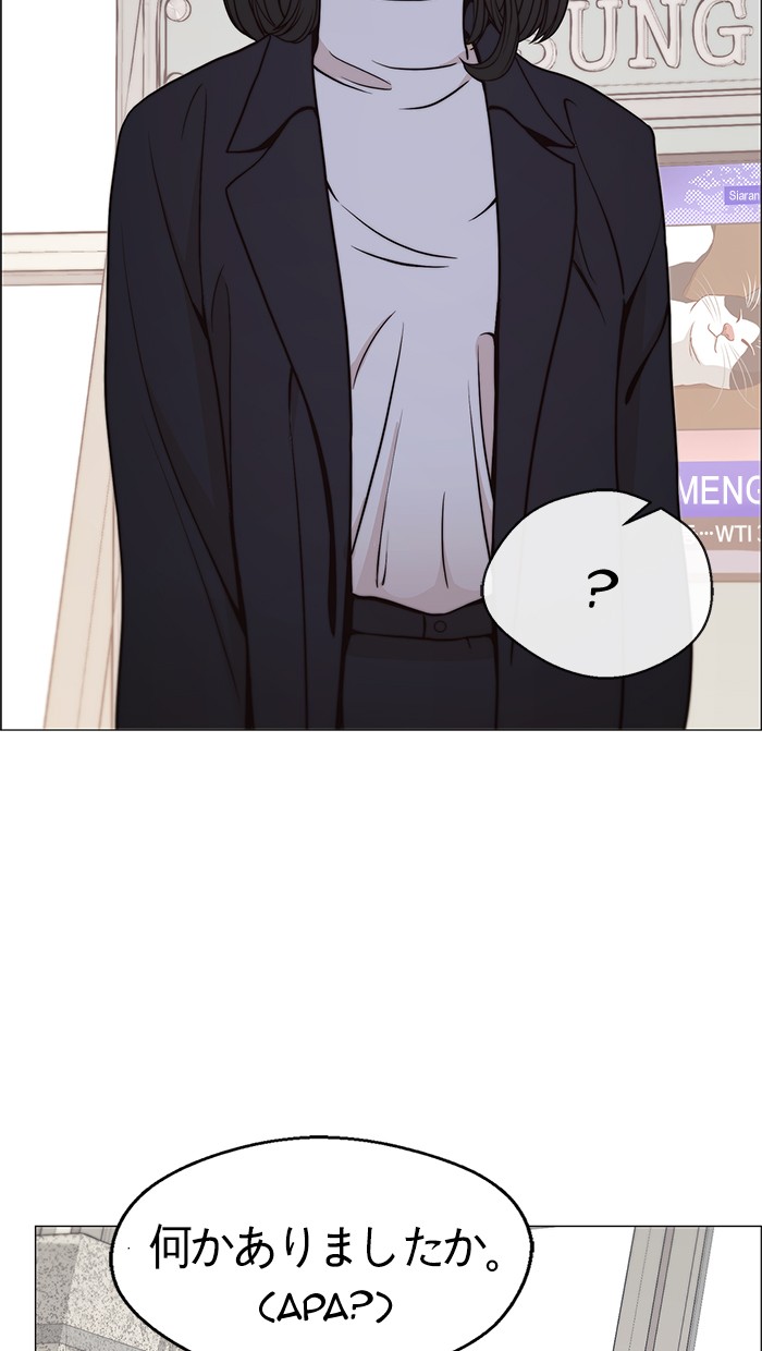 The Man Chapter 113 Gambar 95