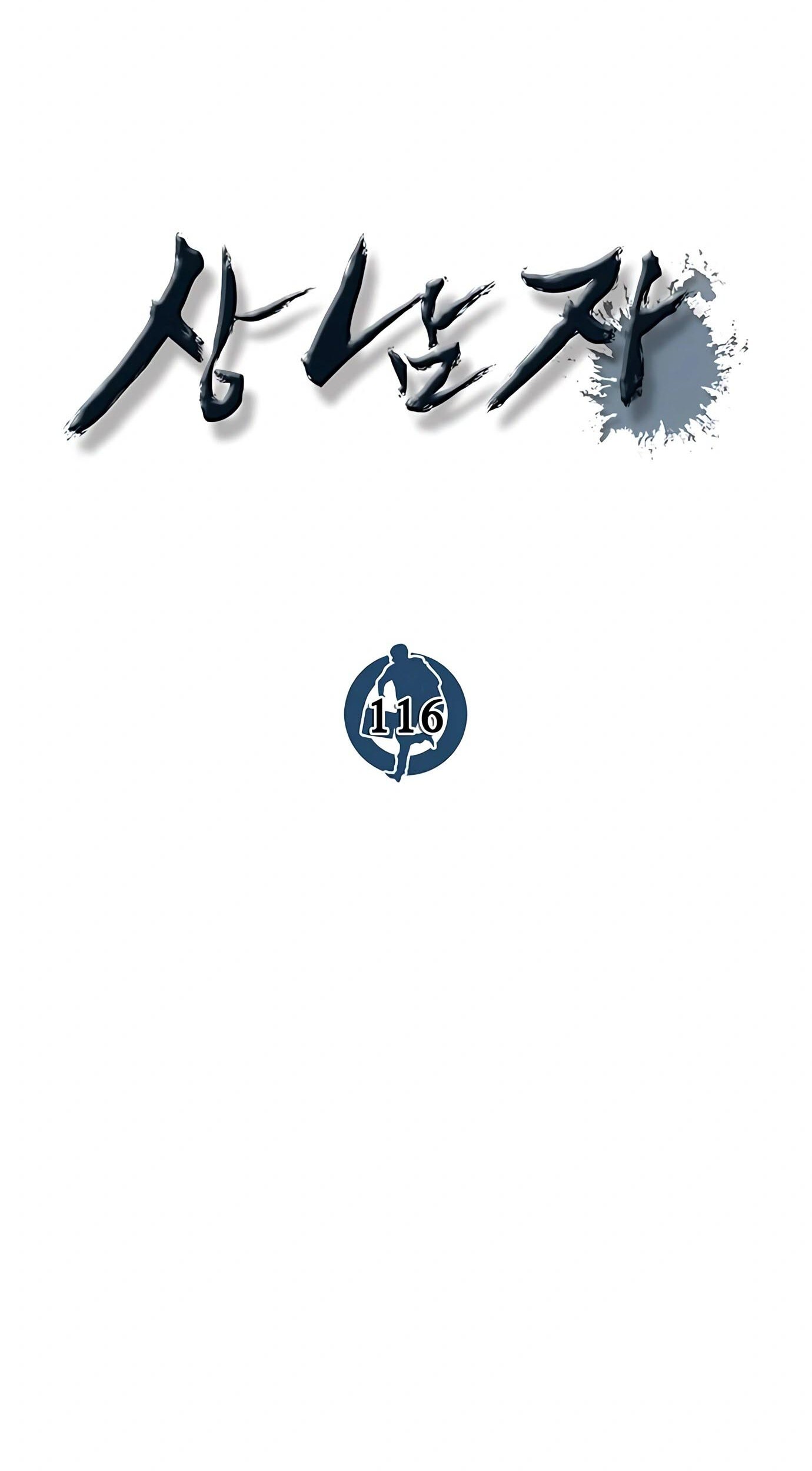 The Man Chapter 116 Gambar 23