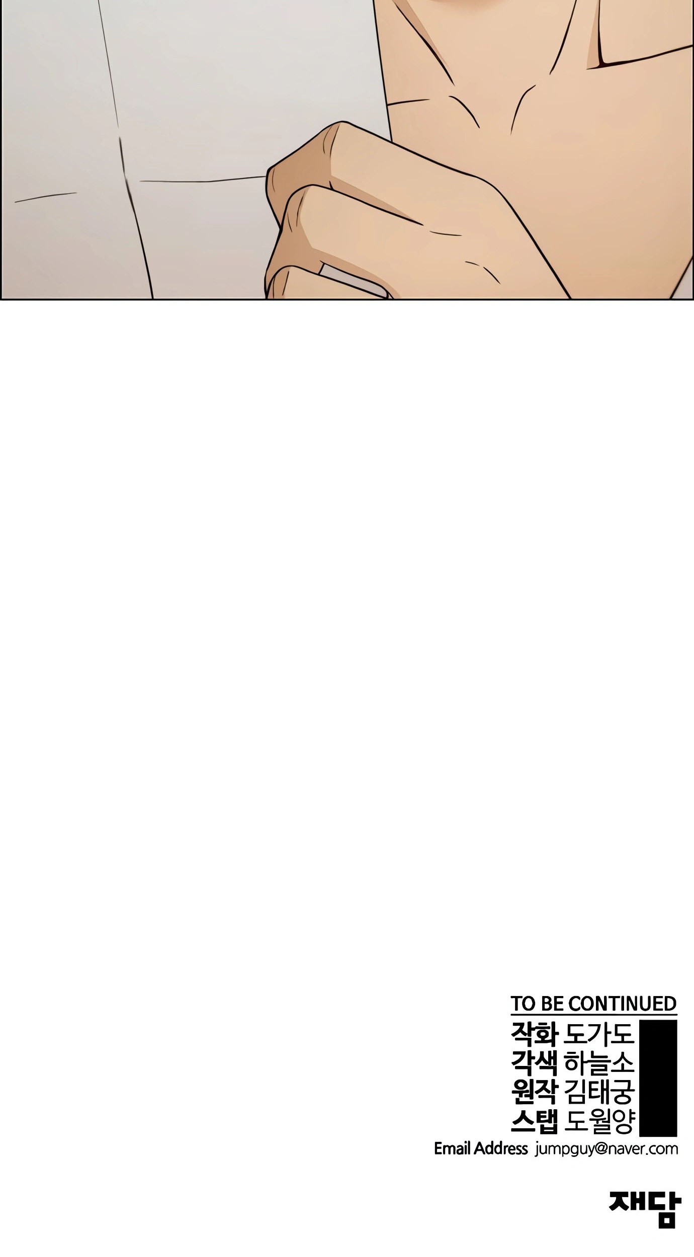 The Man Chapter 119 Gambar 87