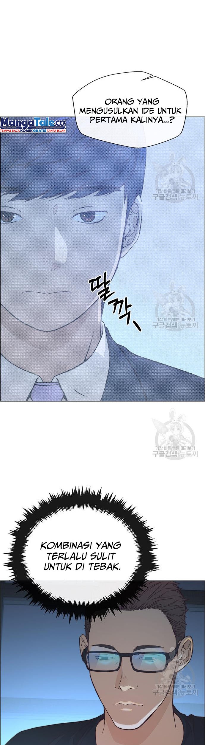 The Man Chapter 121 Gambar 14