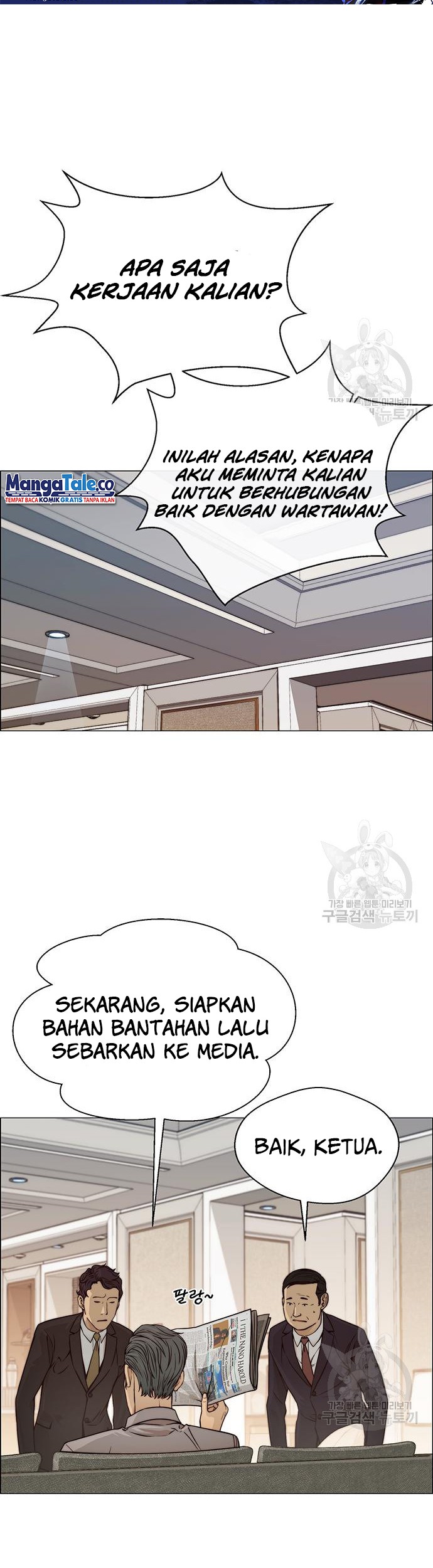 The Man Chapter 121 Gambar 20