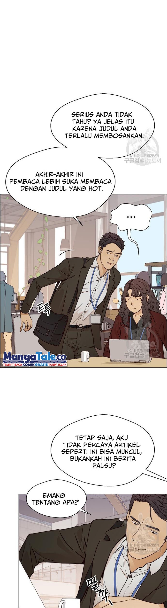 The Man Chapter 121 Gambar 27