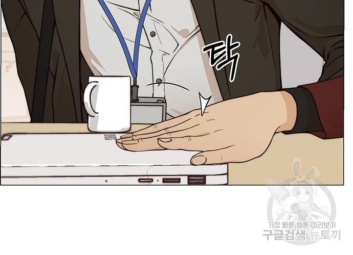 The Man Chapter 121 Gambar 29