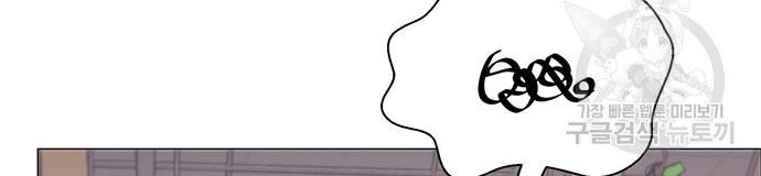 The Man Chapter 121 Gambar 33