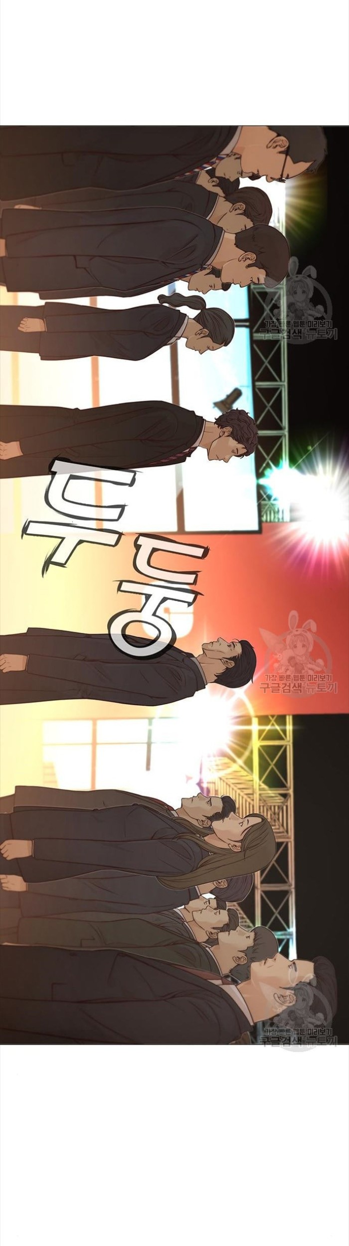 The Man Chapter 123 Gambar 9
