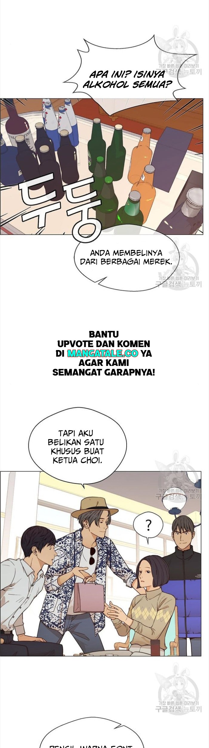 The Man Chapter 123 Gambar 30