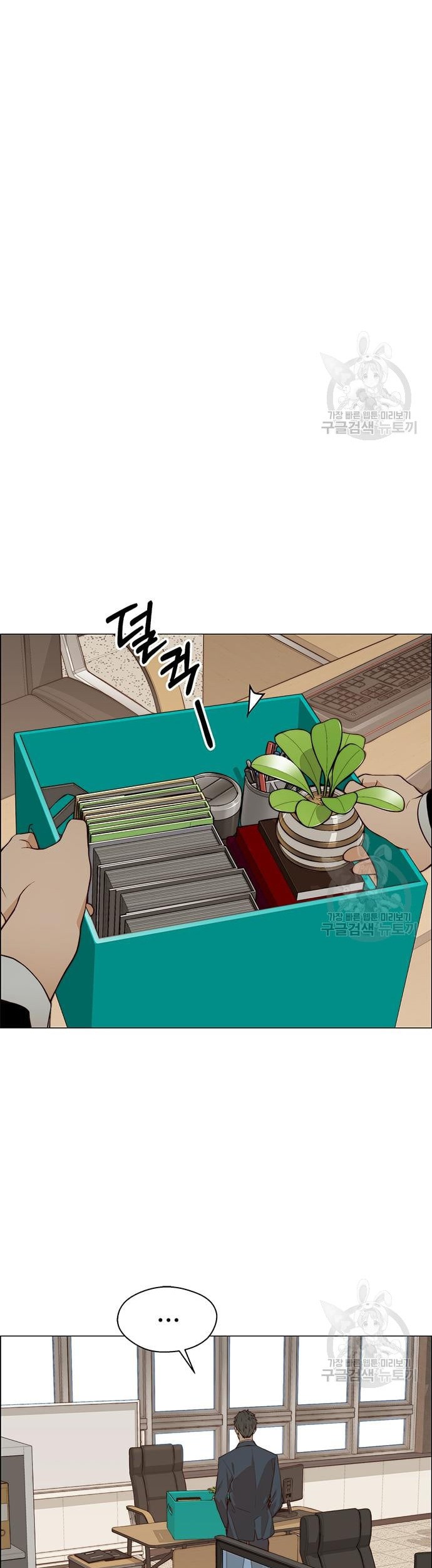 The Man Chapter 127 Gambar 8