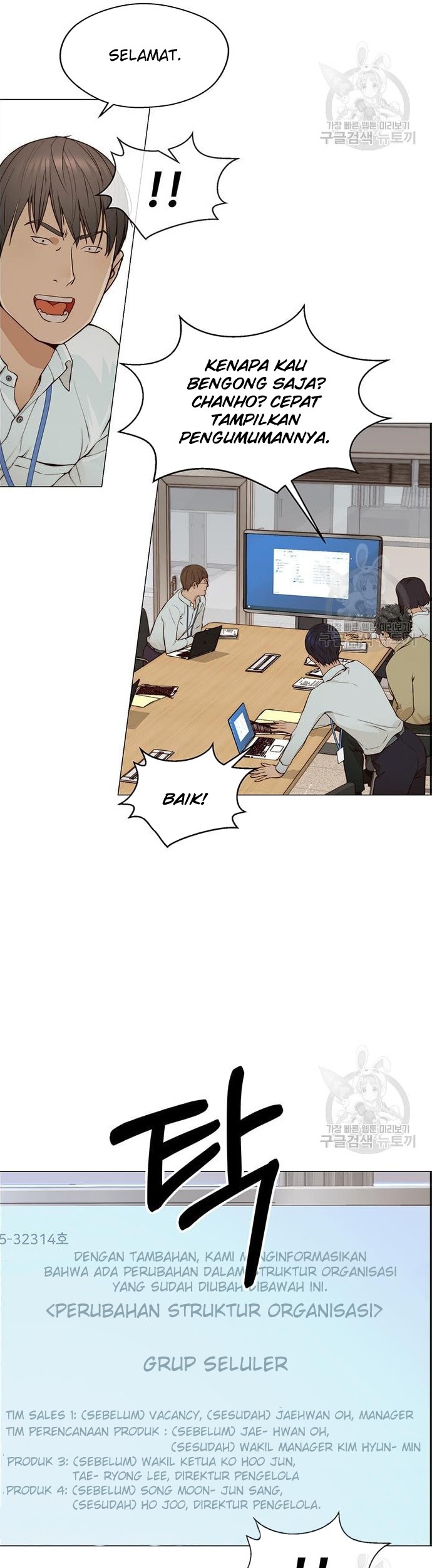 The Man Chapter 127 Gambar 14