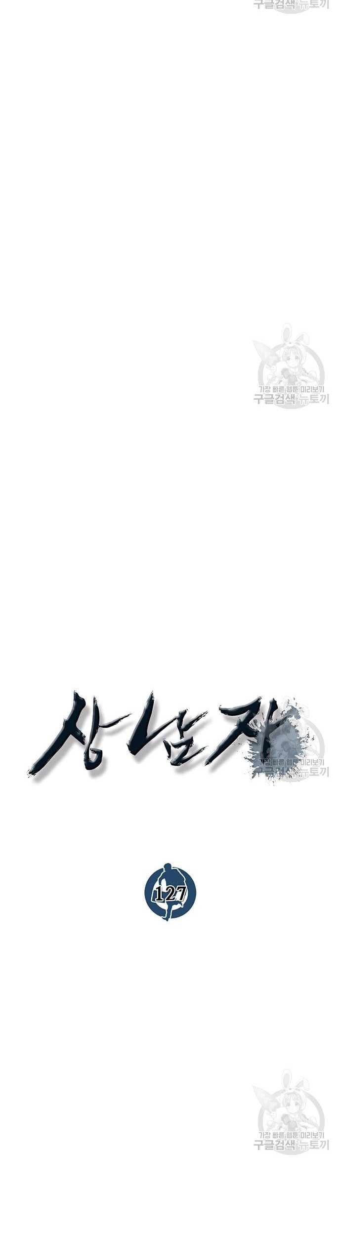 The Man Chapter 127 Gambar 23