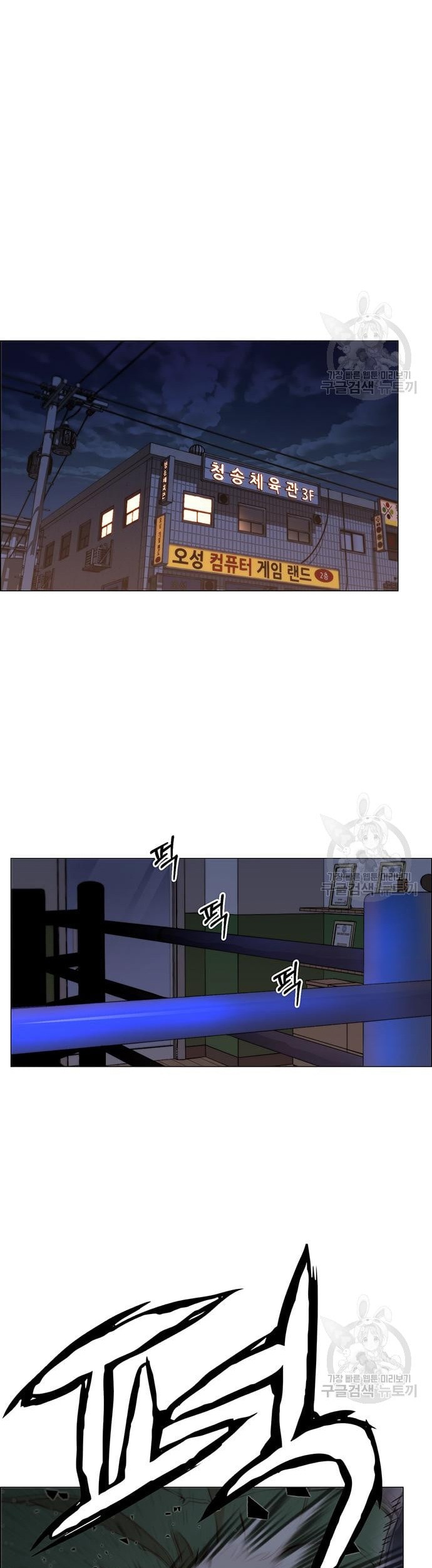 The Man Chapter 127 Gambar 24