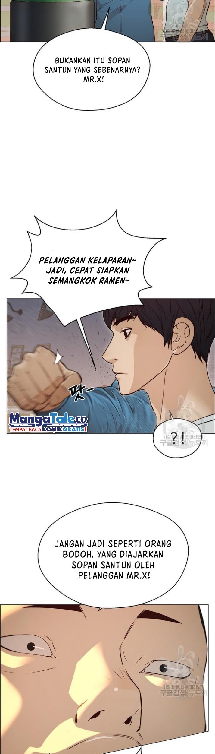 The Man Chapter 128 Gambar 6