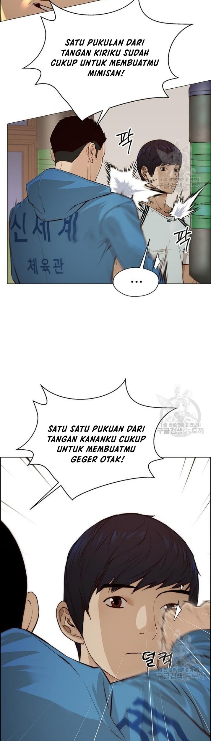The Man Chapter 128 Gambar 7