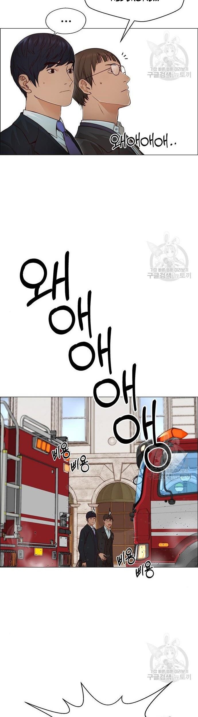The Man Chapter 129 Gambar 36