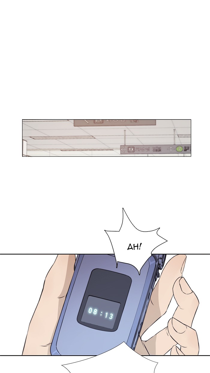 The Man Chapter 13 Gambar 42