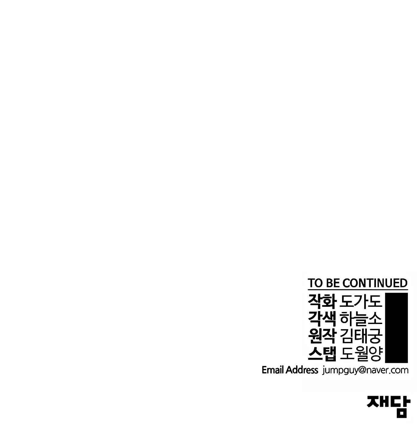 The Man Chapter 134 Gambar 98