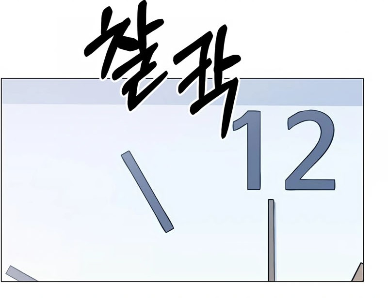 The Man Chapter 154 Gambar 13