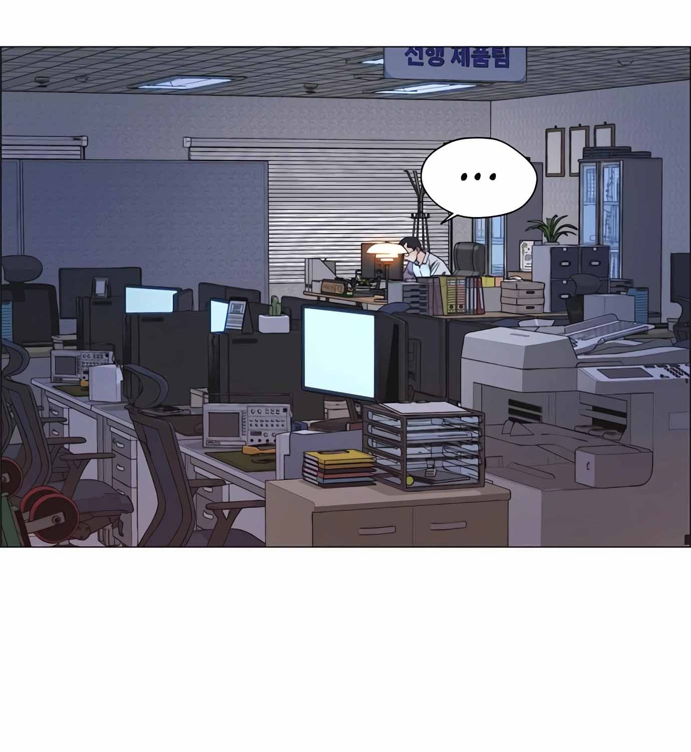The Man Chapter 155 Gambar 47