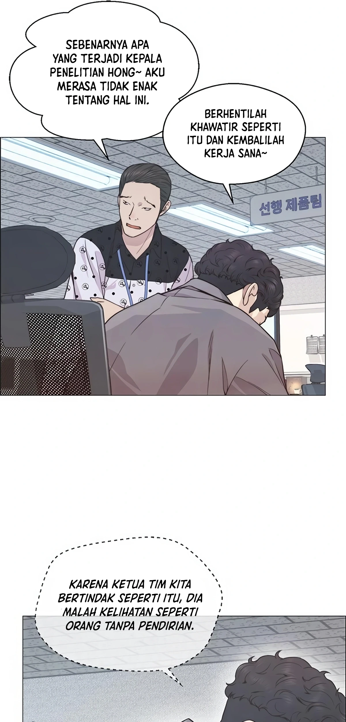 The Man Chapter 157 Gambar 12