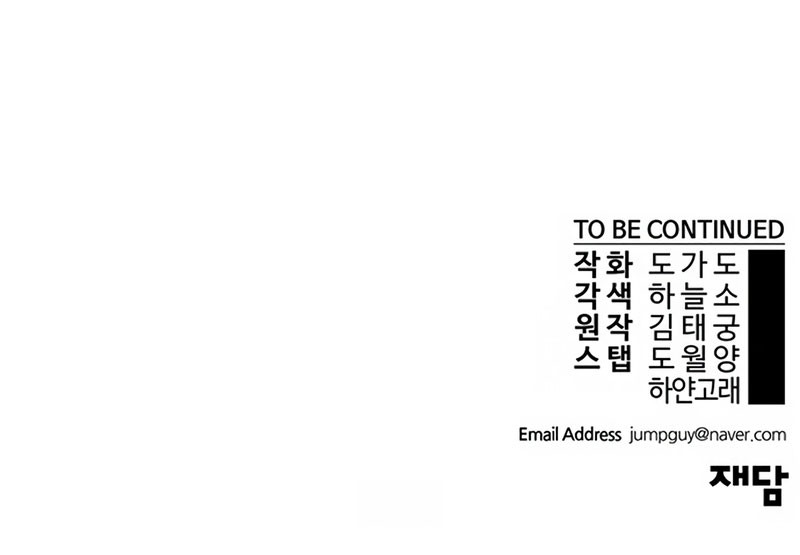 The Man Chapter 159 Gambar 56