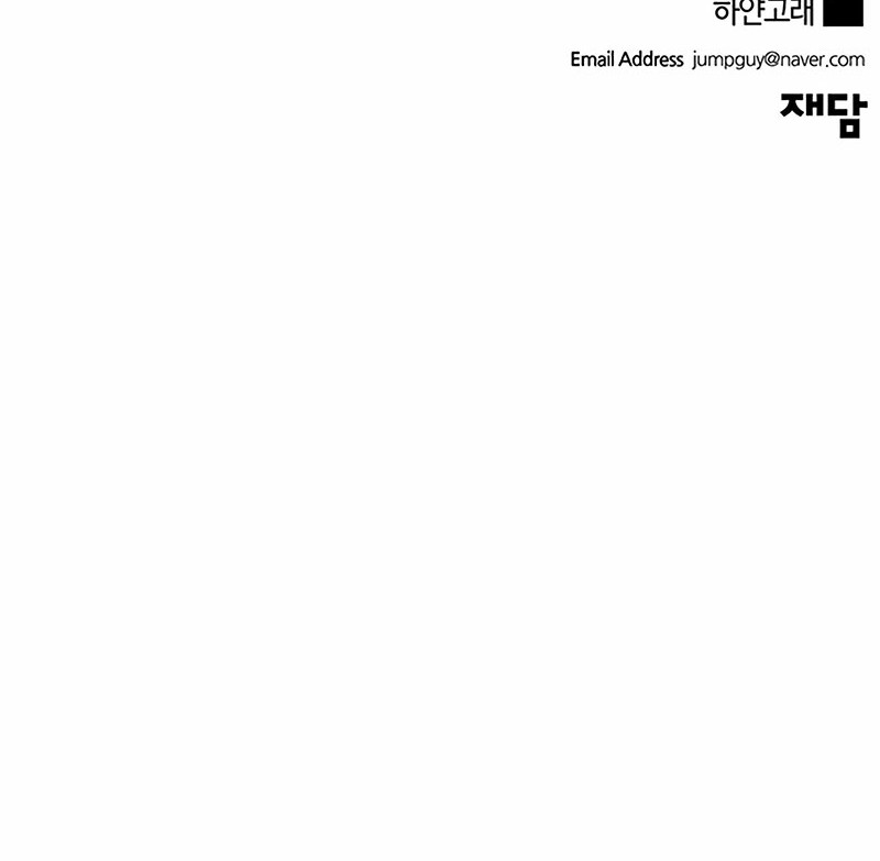 The Man Chapter 160 Gambar 70