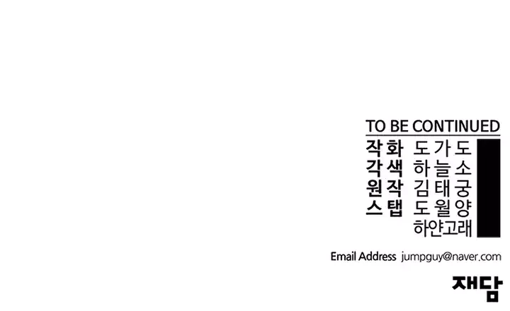 The Man Chapter 162 Gambar 53