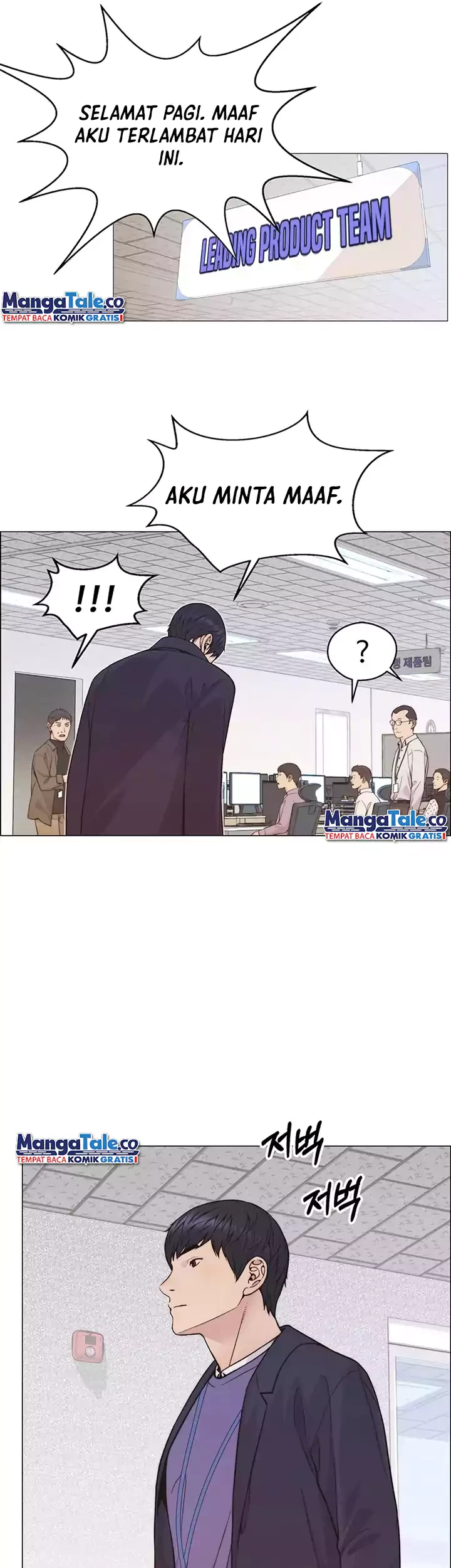 The Man Chapter 162 Gambar 14