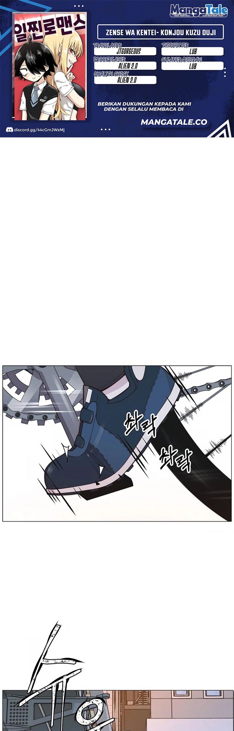 Baca Komik The Man Chapter 167 Gambar 1