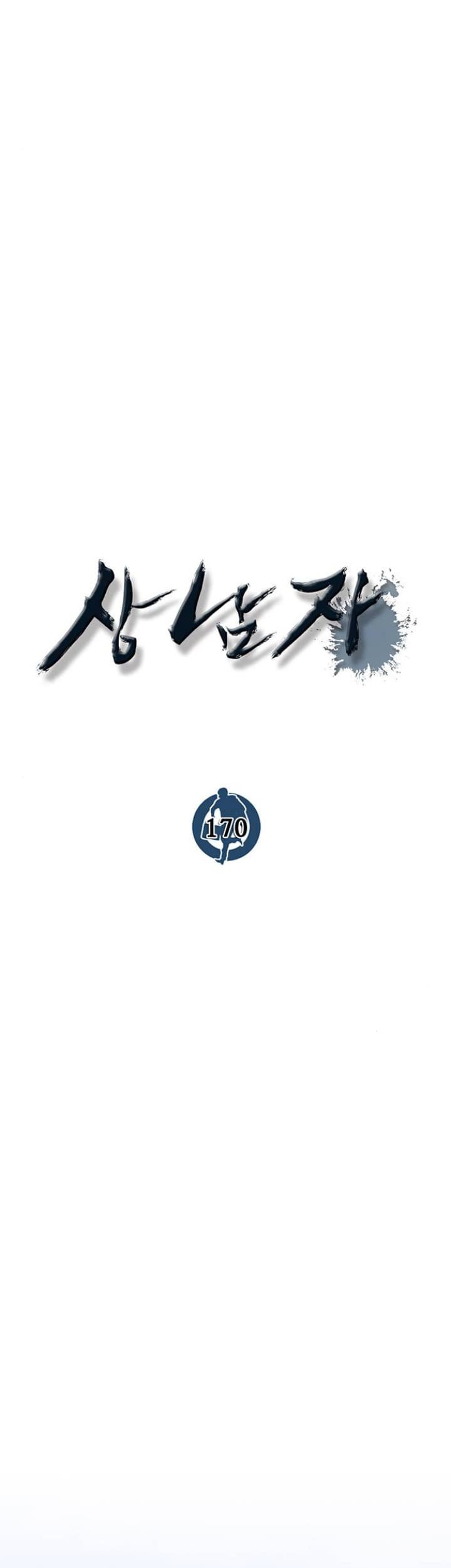 The Man Chapter 170 Gambar 19
