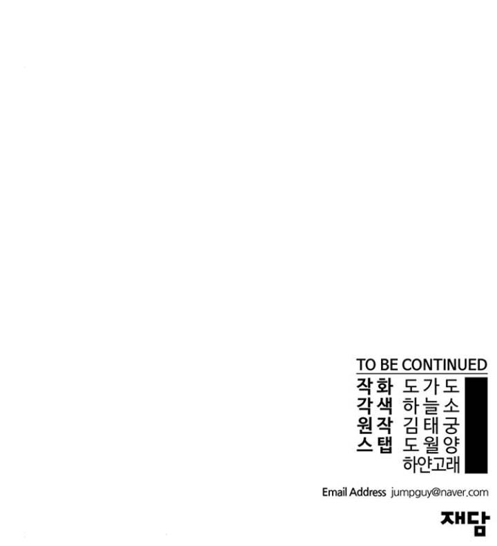 The Man Chapter 172 Gambar 64