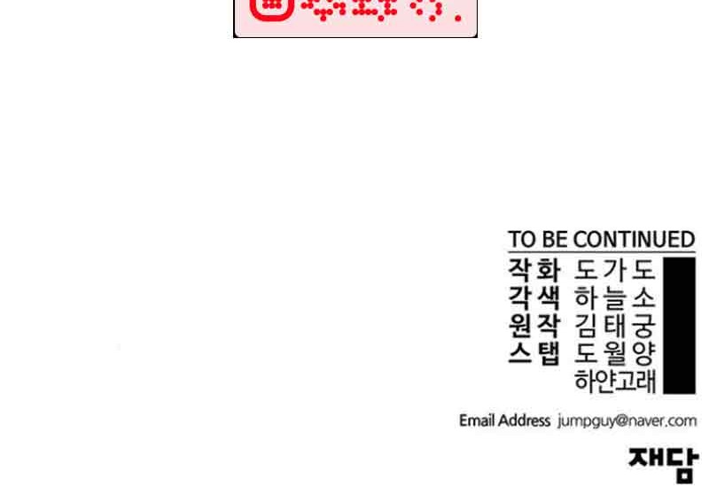 The Man Chapter 174 Gambar 66