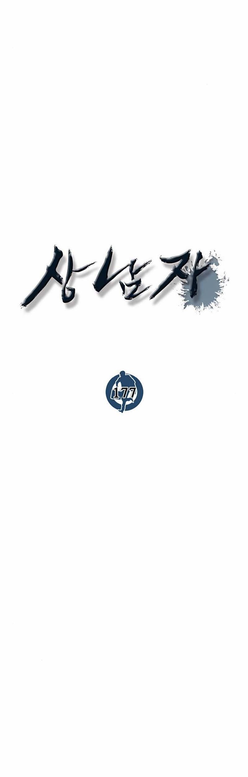 The Man Chapter 177 Gambar 18