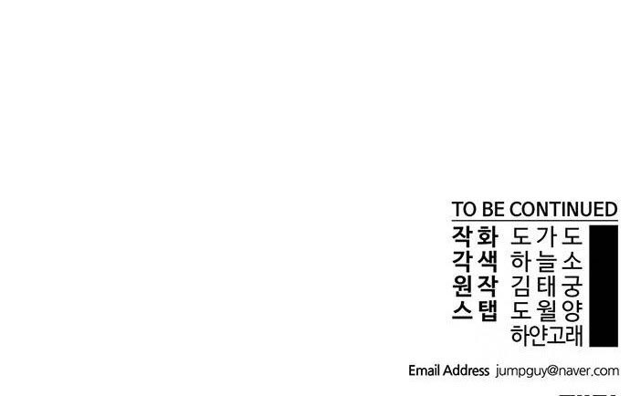 The Man Chapter 190 Gambar 52