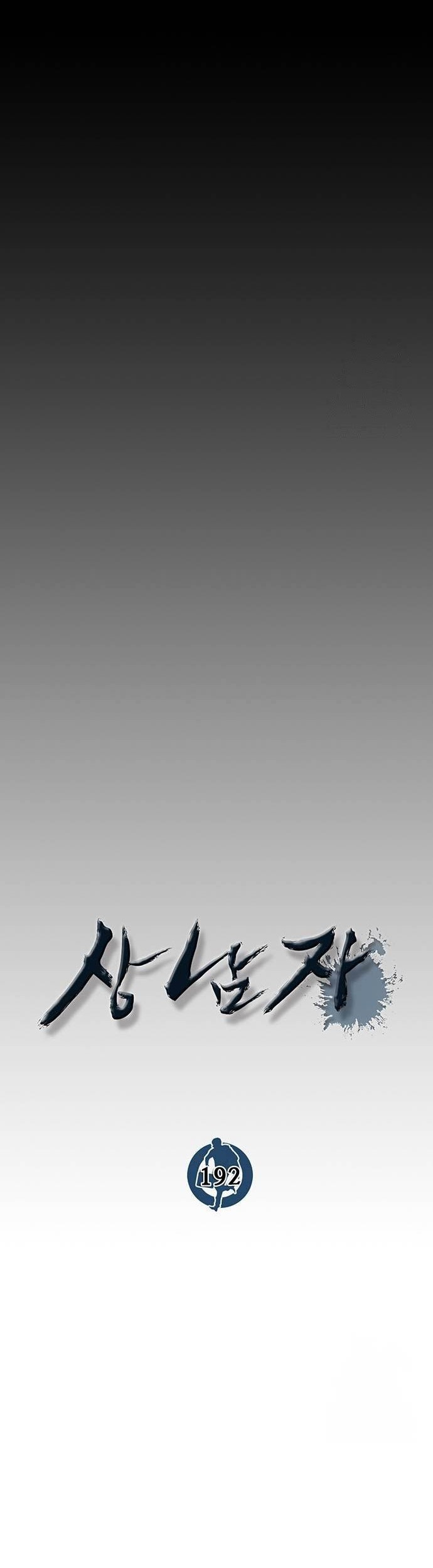 The Man Chapter 192 Gambar 11