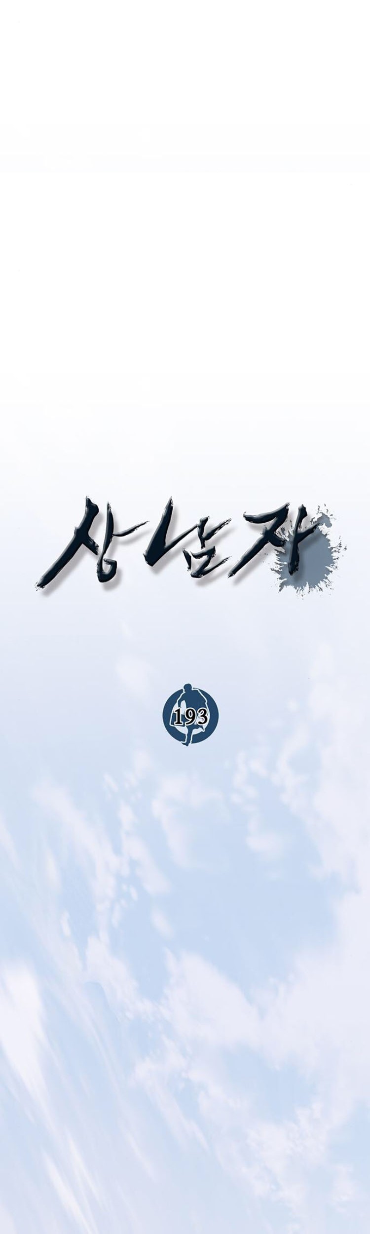 The Man Chapter 193 Gambar 19