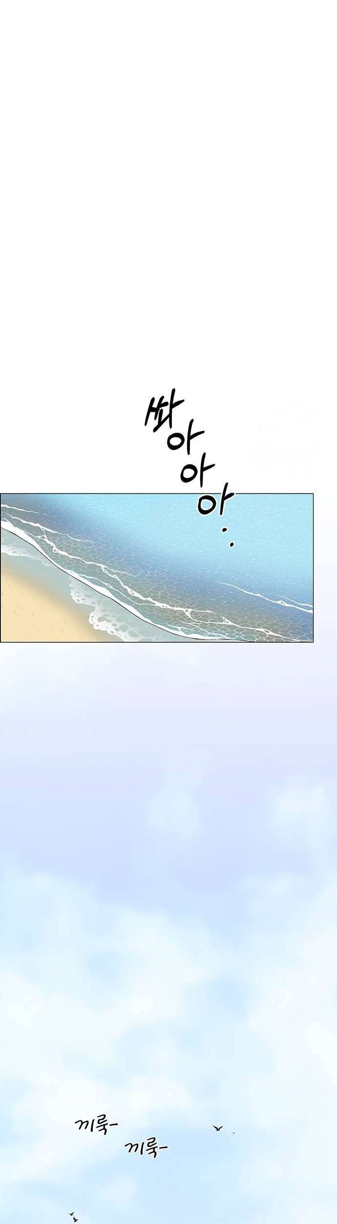The Man Chapter 197 Gambar 27