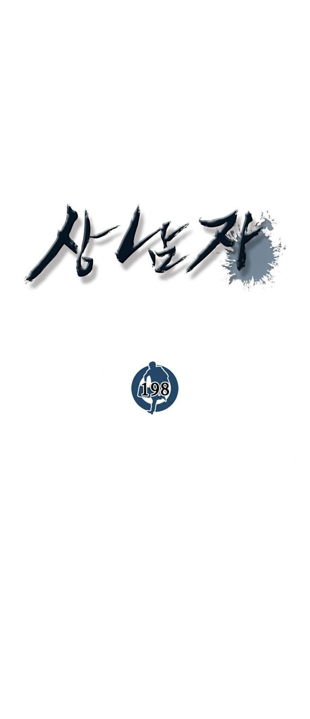 The Man Chapter 198 Gambar 12
